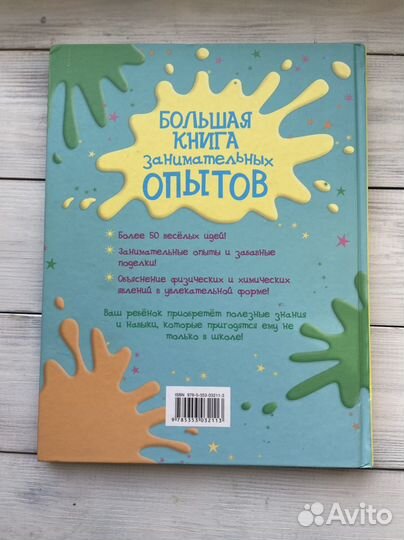 Книга для детей 