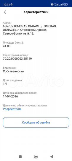 Гараж, 30 м²