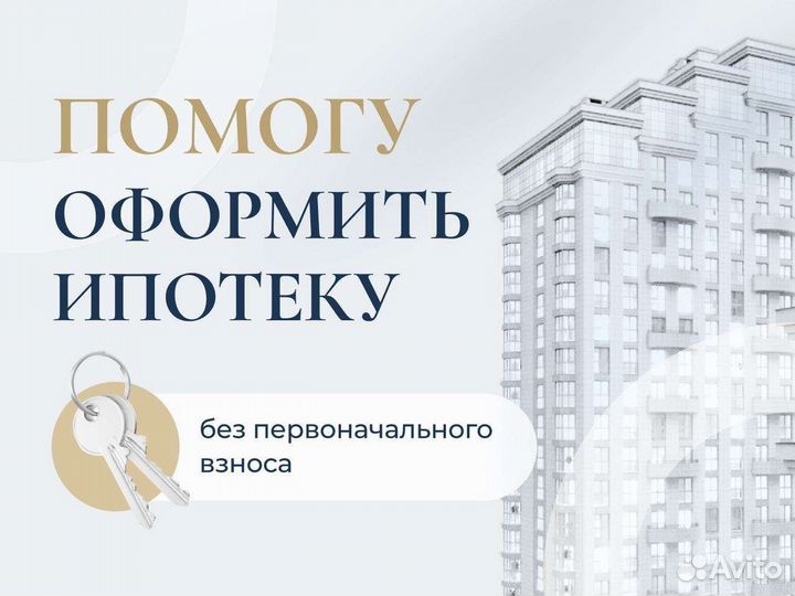 Анастасия Ипотечный консультант