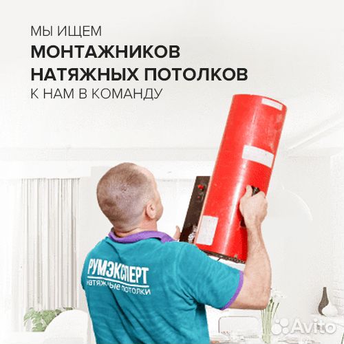 Монтажник