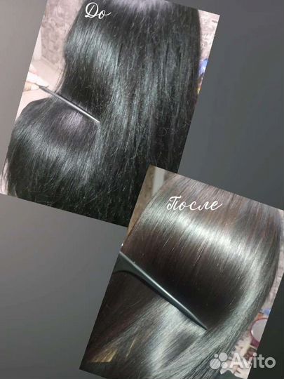 Кератиновое выпрямление