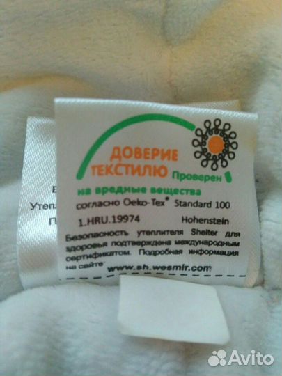 Конверт гипоаллергенный