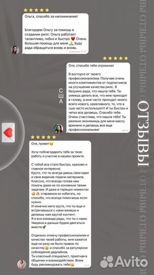 Видеомонтаж, рилсмейкер, reels