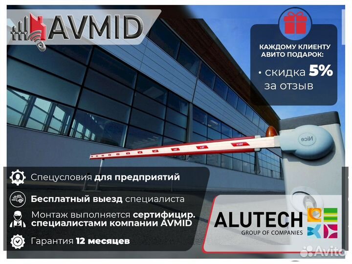 Шлагбаум под ключ