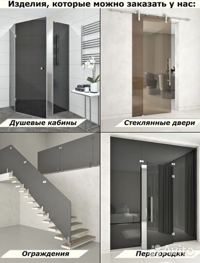 Стеклянные межкомнатные перегородки