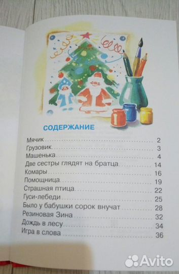 Первые книжки