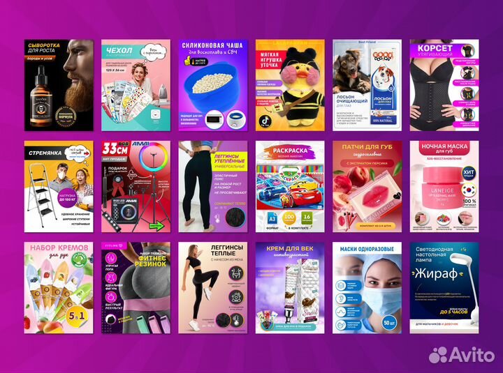 Инфографика и дизайн карточек Wildberries / Ozon