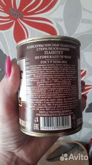 Паштет 338 гр