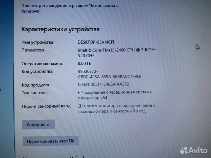 Компьютер intel core i5 2400 8gb ssd 240