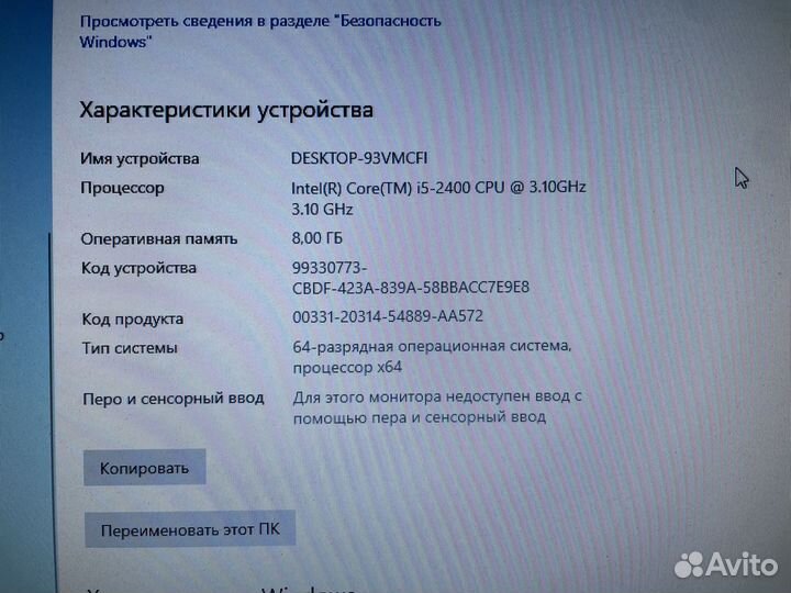 Компьютер intel core i5 2400 8gb ssd 240