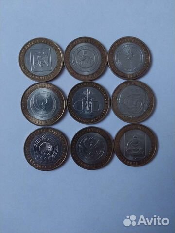 Коллекция 10 рублевых монет