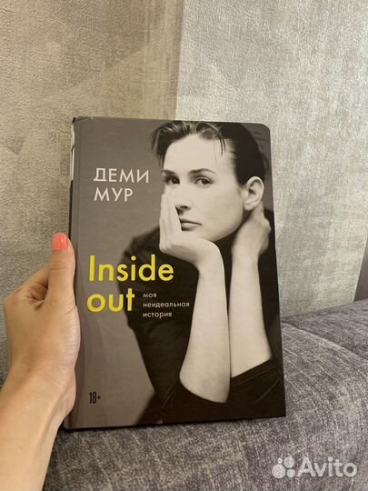 Книга Деми Мур