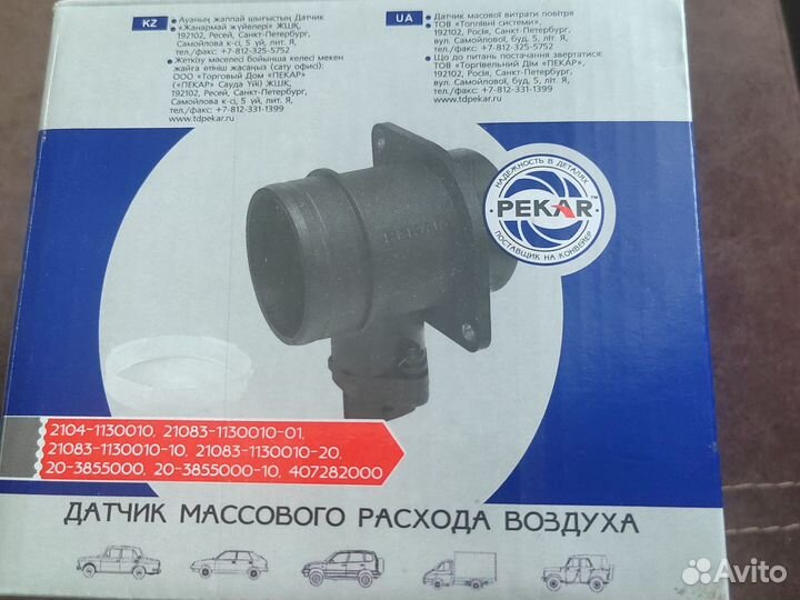 Датчик массового расхода воздуха