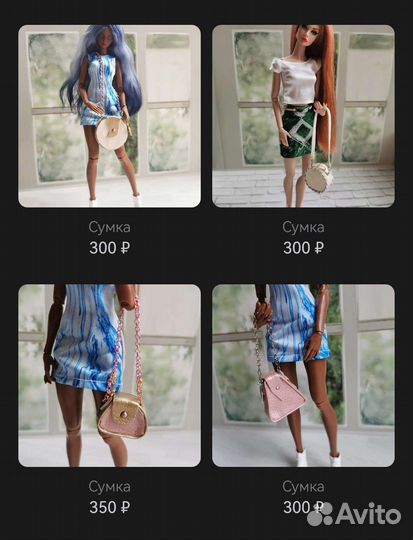 Сумки для кукол барби, интегрити