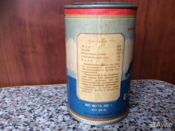 Коллекционная жестяная банка -сухое молоко 1955 г