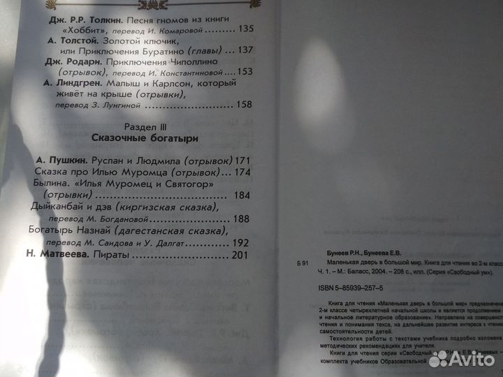 Пособие для чтения, учебник