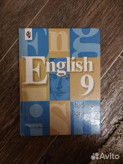 Кузовлев, Лапа Английский язык 9 класс