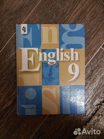 Кузовлев, Лапа Английский язык 9 класс