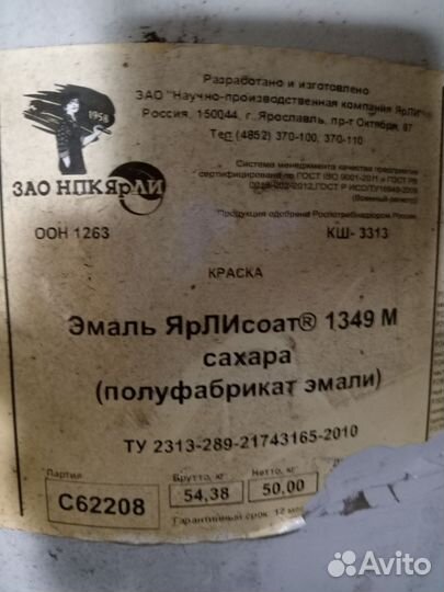 Эмаль ак-1349м