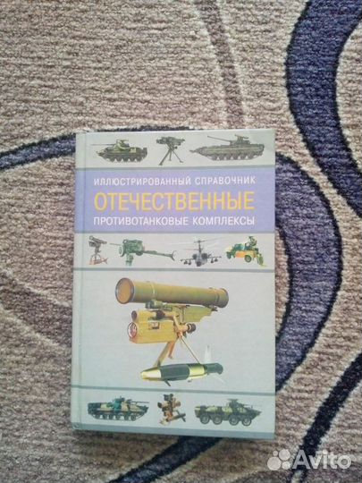 Книга справочник
