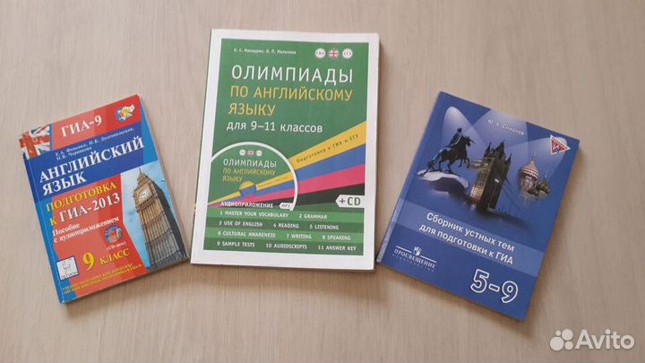 Пособия по английскому языку 5-9 и 9-11 классы
