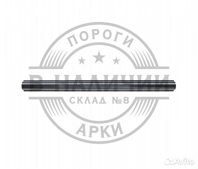 Ремонтный порог правый Kia Shuma