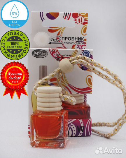 Ароматизатор 