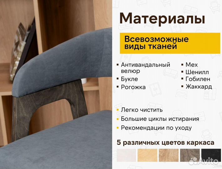 Стулья для кафе, ресторанов, баров