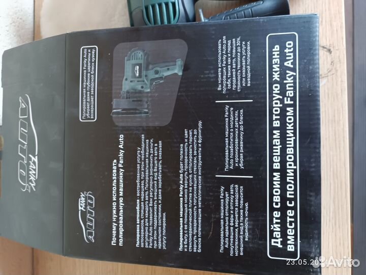 Полировальная машинка для авто