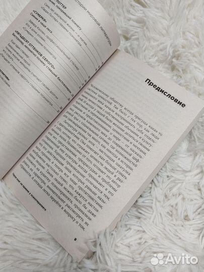 Герои книг на приёме у психотерапевта