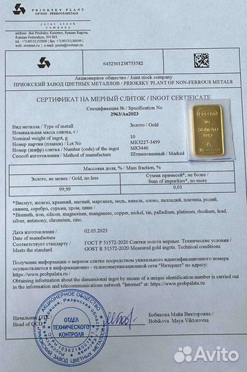 Золотой слиток 999.9