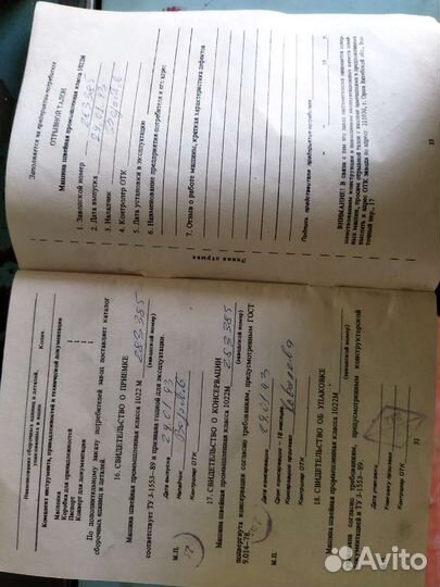 Швейная машинка класс 1022 м