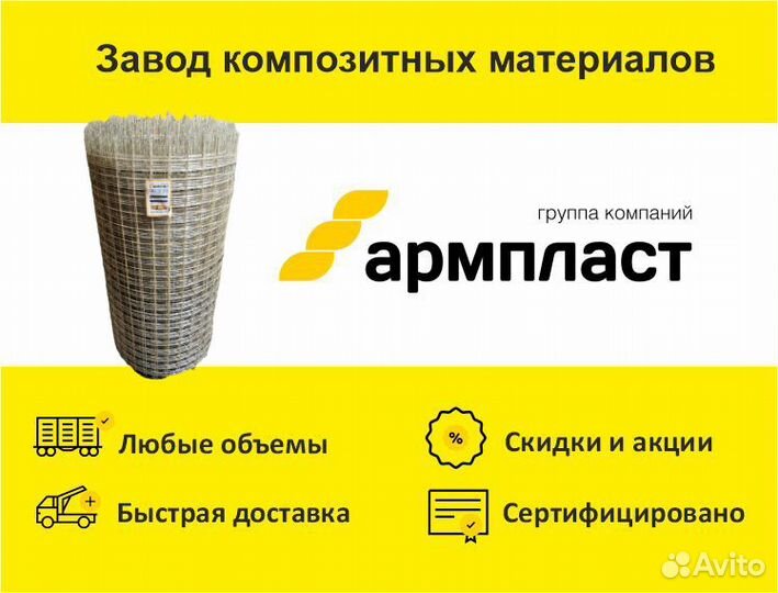 Сетка стеклопластиковая