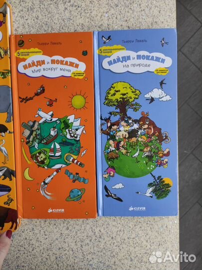 Набор детских книг 2