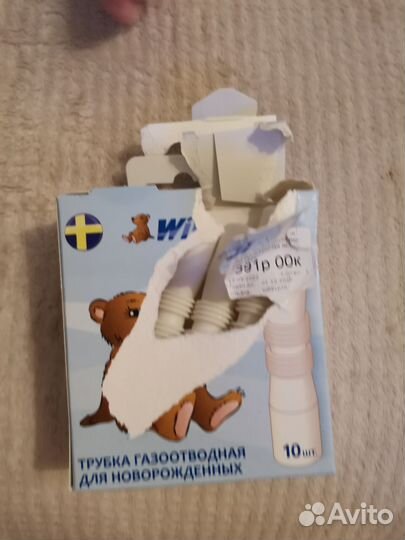 Гозоотводные трубочки