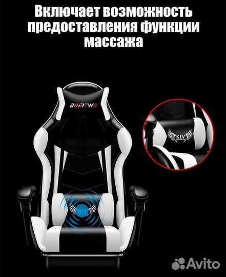 Компьютерное игровое кресло с массажем