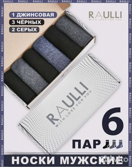 Набор мужских носков