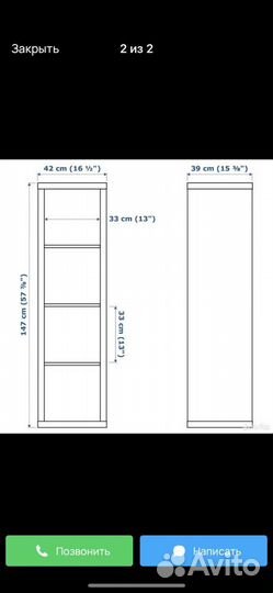 Стеллаж IKEA каллакс