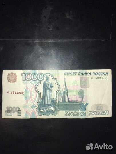 1000 рублей образца 1997