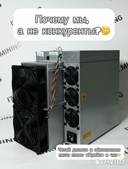Antminer S21 Pro 234th на гарантии