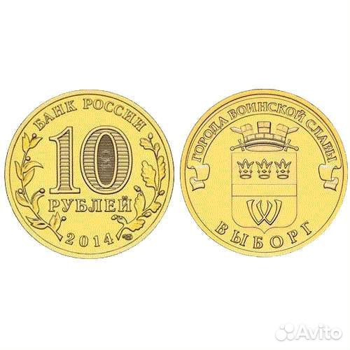Монеты 10руб 