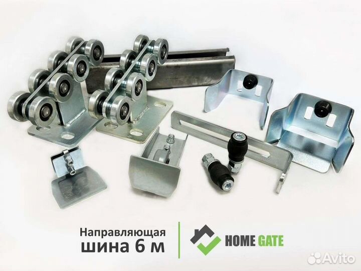 Комплект для откатных ворот с балкой
