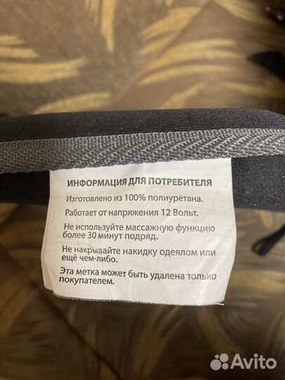 Массажная накидка Релакс