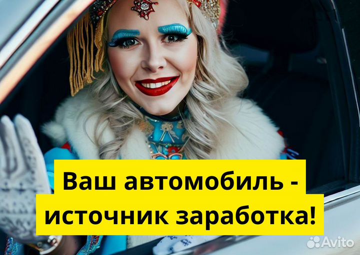 Личный тс и работа в Яндекс.Go