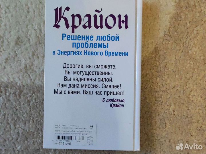 Книги эзотерика Тамара Шмидта