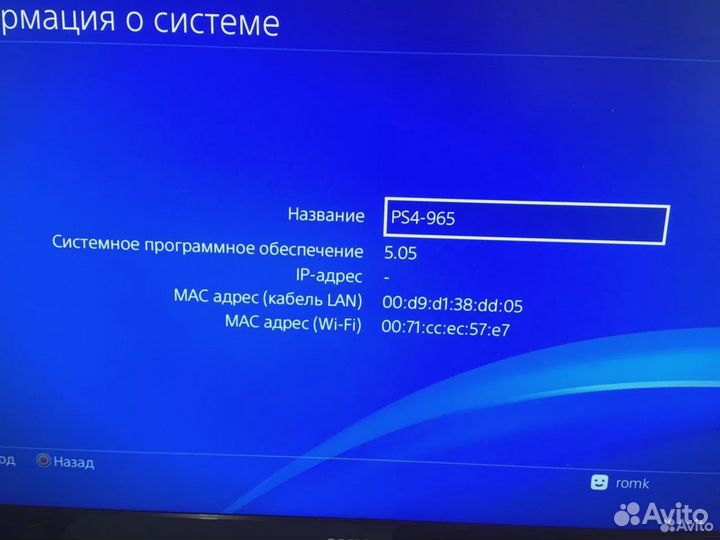 Sony playstation 4 прошитая HEN 9.00 и 5.05