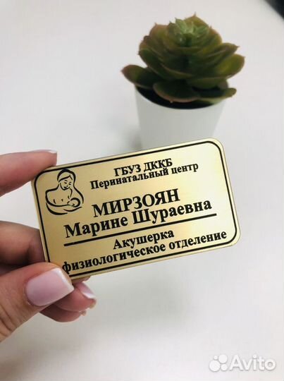 Изготовление бейджей