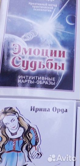 Набор из 3 колод Эмоции, Характер и Ресурсы