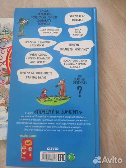 Супер книга для детей