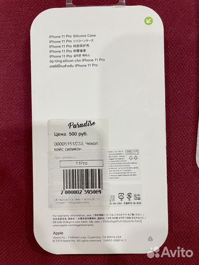 Чехол на iPhone 11 pro